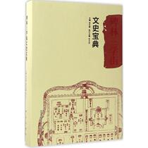 Stele Lin Trilogy Street Man Shi Baodian Zhang Yonglu Masters Social Science History Theory History Theory Xinhua Bookstore Book Book Xian Publishing House Limited Liability Company