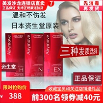 Imported Shiseido childrens perm water non-irritating childrens cold perm curly hair special household elderly advanced electric hair water