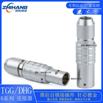 Zhihang precision connector aviation plug floating docking socket PHG 0B push-pull self-locking aviation plug