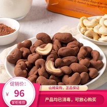 Sam The SnakYard Thailand imports cashew nut milk chocolate products 440g (40g * 11)