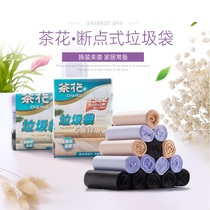 Camellia garbage bag household point-break type 3 rolls 5 rolls tasteless living room thickened point-break type supply large plastic bag