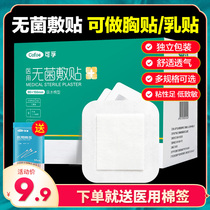 Medical aseptic application large number disposable self-adhesive waterproof wound surface wound dressing patch with breathable chest patch creation and paste