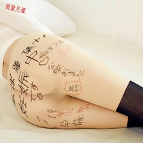 Oufu butterfly open file Japanese print tattoo ladyboy tattoo stockings Sexy anti-hook silk stitching text socks pantyhose