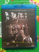 Trick Snoop Prerumours Suspense Thriller TV Drama BD Blu-ray HD DVD2 Disc Cantonese Medium Character Zheng Shaoqiu