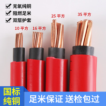 Wire 10 Square national standard copper core 16 25 35 50 pure copper BVV home installation wire cable hard wire multiple strands