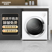 SENGEMA (SENGEMA)dryer Household dryer Drum type UV sterilization mite removal drying