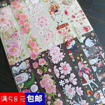 Prolific Societies Diffuse Without Heart Pet Peet Transparent Adhesive Tapes of Peony Drug Whispings Small Peach Blossom Hand Tent Collage of Illustrated Hand Ledger