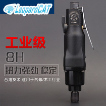  Taiwan industrial grade wind batch pneumatic screwdriver 8H 10H12H pneumatic screwdriver 15H large torque pneumatic screwdriver