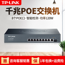 TP-LINK surveillance camera POE power supply network switch TL-SG1210PE gigabit high-speed 8-10 ports high-power household enterprise-class Hikvision Dahua camera network cable supply