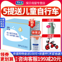 Send 400g) Junlebao Milk Powder Le Pure 3 Paragraphs Triple Pack 1200g Infant Milk Powder 1-3 Years Old Official Web Flagship