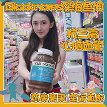 Australian Blackmores Aojiabao Deep Sea Fish Oil Soft Capsule 400-grain Original Omi Recommended for Middle-aged and Elderly