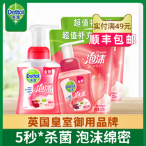 Dettol foam hand Sanitizer Foam household refill childrens antibacterial 1 bottle 2 bags 700ml Cherry fragrance