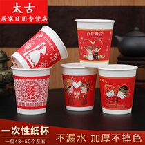 Wedding celebration supplies Disposable paper cup Happy word red cup Wedding toast tea cup Cartoon happy word paper cup 50 packs