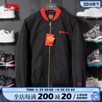 Shaw in the same style China Li Ning Day into a Golden Jacket Man 2022 New Years New Years Baseball Suit Jacket AJMS003