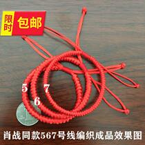 China Knots Wire Weaving Line 5 7 5 C Wire Red Rope Woven Rope Bracelet Handmade Ornament Preparation