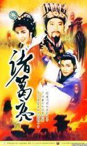 Disc player DVD (Zhuge Liang) Zheng Shaoqiu Michelle 40 episodes 4 discs