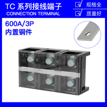 Full copper) TC-6003 stationary large current wiring terminal board current terminal line direct