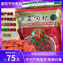 Self-produced and sold Zhongning Chinese wolfberry Wang Dazhong Granule Gongguo without sulfur-free sodium 500 grams bagged in Ningxia handmade selection