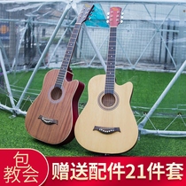 Folk guitar beginner student adult introductory self-study 38 inch 41 inch guitar male and female student guitar net red same style