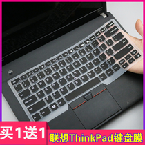 ThinkPad Lenovo X230 Keyboard Film X230T X230i Protective film 12 5-inch laptop Sticker