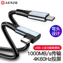 AENZR Data Cable Dual Head Type-C Male to Male USB3 1Gen2 Elbow TO Hard Drive PD Fast Charge 5A Extra Long TC Right Angle 90 Degree Charge 100W Full Function 4