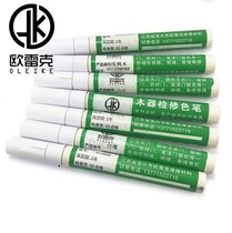 Furniture repair materials paint pen repair color pen light color oil pen floor stairs wooden door paint drop special