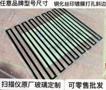 Large format engineering scanner accessories glass customization