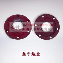 6-hole base sprinkler accessories high pressure sprinkler gun fixed seat gun plate flange coupling plate tee seat