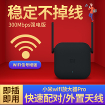 Xiaomi wifi Amplifier PRO Wireless network signal enhancement relay Home strengthening wall extension Road home 2