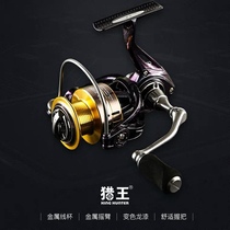 Hunter Spinning Spinning Wheel FS02 Changloun 8 axis metal cup rock arm far into Lua Pre - Strong Flagship Store