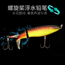 Luya bait floating on the water pencil tractor propeller Freshwater sea fishing long-throw mouth-watering black fish god bait