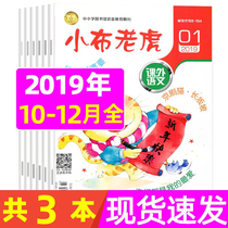 (total 3 books) Little Bub Tiger Low Grade 2019 10 11 December Packaging for Primary 1-2 Years of interest Reading Childrens Literature Less children Read Journal Books Magazine Learn more