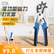 Belt Belt strap Labor-saving punch Multi-function household belt punch pliers Hole punch machine hole punch