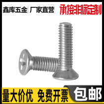 Carbon steel nickel-plated cross flat head machine wire countersunk head machine screw M3 5*5x6x8x10x12x16x20x25