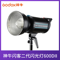 God Bull Movie Room Flash flash Guest 600D Second generation II Wireless X system built in high speed back to electric 600W II shed light