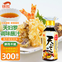 Japanese original imported one word tempura soy sauce dipped fried food dipped in sauce to solve greasy and fresh