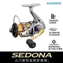 Tell me about Luya Sedona spinning wheel Sea water freshwater universal spinning wheel