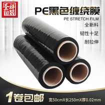 Wide 50cm black winding film stretch film industrial cling film plastic film packaging film tray film