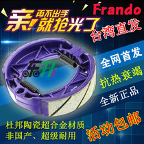 The front and rear brake pads of the car House Fuxi AS chooge I Kuqi Xun Tour Eagle JP Jin Li Jin battle GR crack