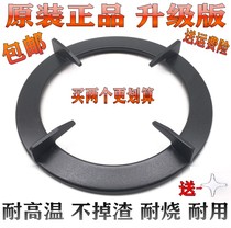 Huadi Juneng stove BH806D Pot rack stove rack Stove bracket BH807A3 i10002B Gas stove accessories