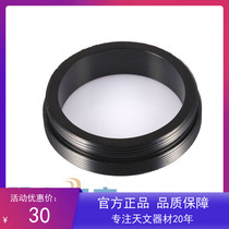 M40X1 turn M42X0 75 adapter ring astronomical telescope accessories