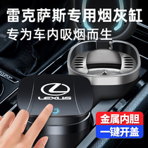 Rexsace Personality Creative On-board Ashtrays Special ES200 ES300 RXUX multifunction pendulum supplies