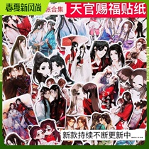 Magic Road Progenitors Hands Tent Sticker Secondary Meta-Cartoon Little Fresh Ancient Wind Couple Tape Character Handbooks of the Perimeter Sticker