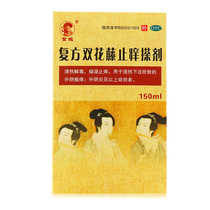 ) Golden chicken compound double Flower Vine antipruritic liniment 150ml dampness and itching gynecological inflammation and itching