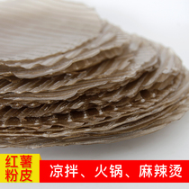 Anhui specialty sweet potato flour skin 2 pounds of farm-made alum-free and glue-free handmade sweet potato flour skin hot pot cold salad dry goods