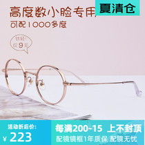 High myopia glasses frame female ultra-light pure titanium thick edge retro small face height number wide edge eye frame Male ultra-thin