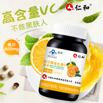 Renhe vitamin C Vitamin C chewable tablets vitamin VC candy orange flavor men and women with VE