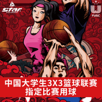 Star World Flowers Style Basketball 6 Number of Ball High School Students Small Sites 3-to-3 Special Ball BB4136