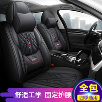 Car Cushions All Season Universal Seat Cover Full Leather Net Red Fashion Sport New Seat Cushion Leather Full Surround Seat Cover