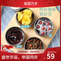 Pure titanium metal mini tea tank storage tank jewelry box sealed can medicine warehouse